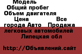  › Модель ­ Ford KUGA › Общий пробег ­ 74 000 › Объем двигателя ­ 2 500 › Цена ­ 940 000 - Все города Авто » Продажа легковых автомобилей   . Липецкая обл.